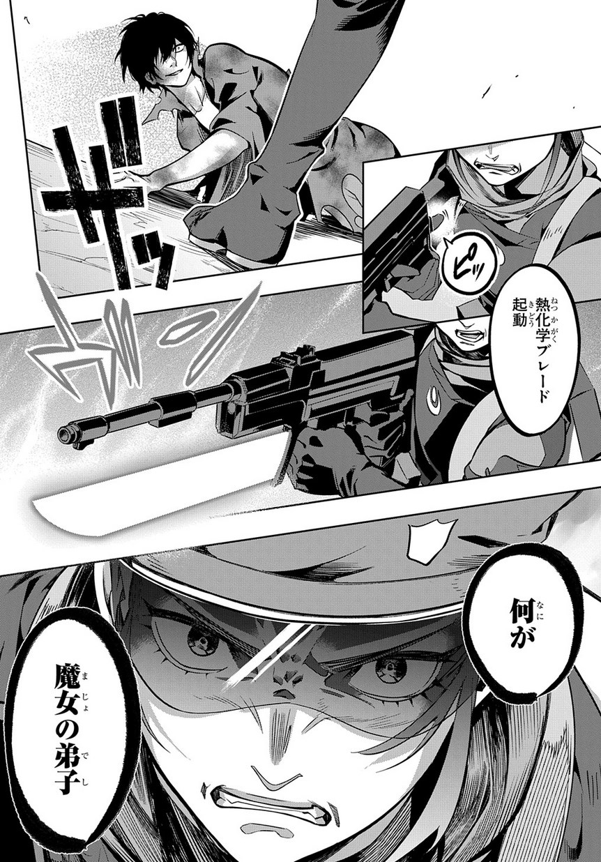 はめつのおうこく Chap 6 - Next Chap 7