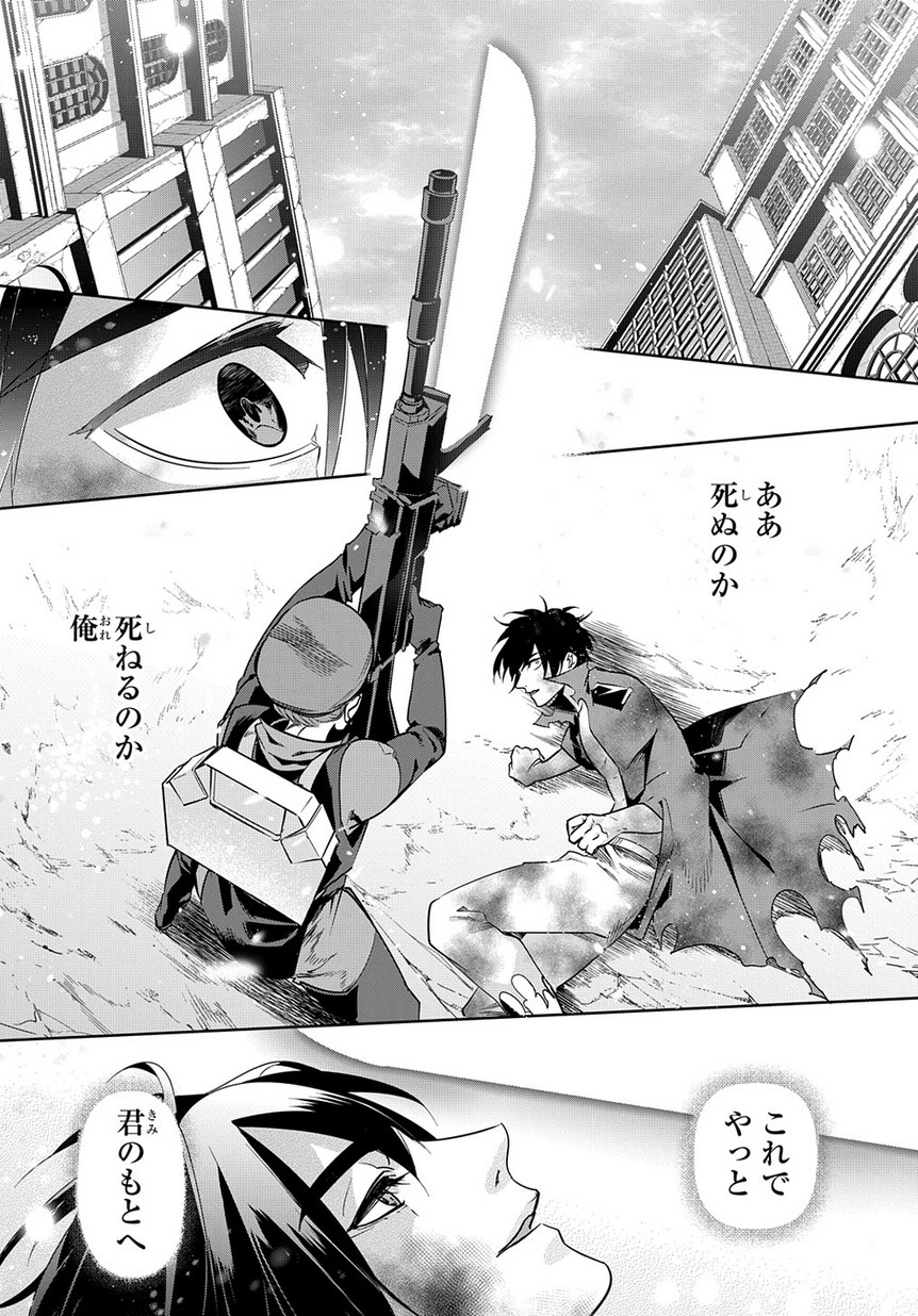 はめつのおうこく Chap 6 - Next Chap 7