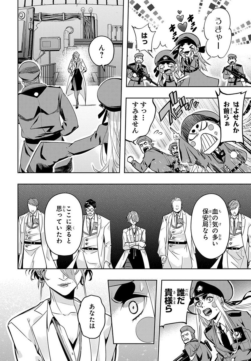 はめつのおうこく Chap 6 - Next Chap 7