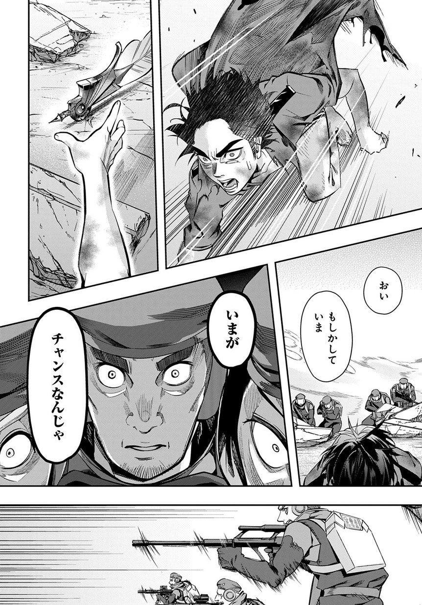 はめつのおうこく Chap 6 - Next Chap 7