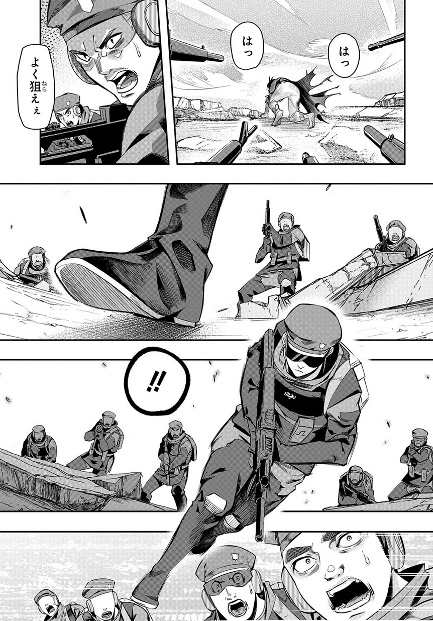 はめつのおうこく Chap 6 - Next Chap 7