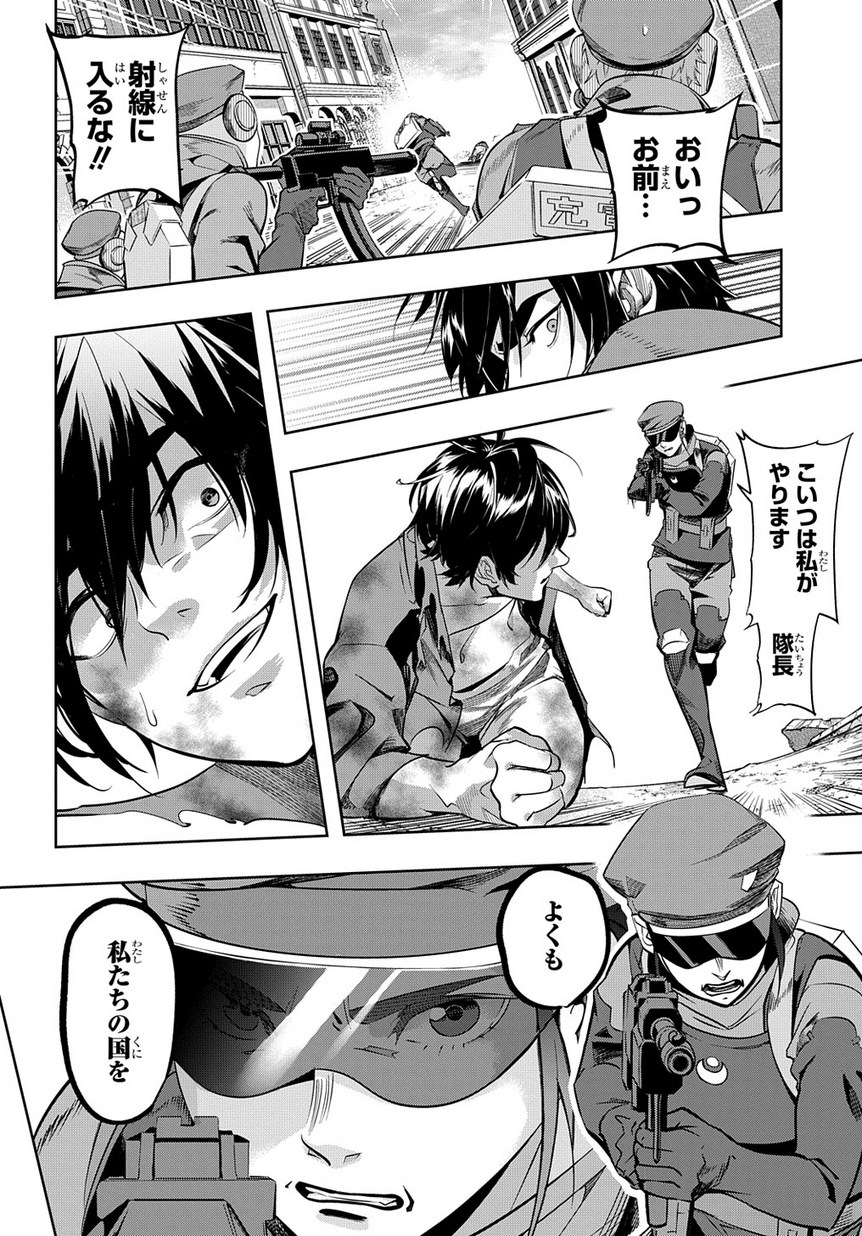 はめつのおうこく Chap 6 - Next Chap 7