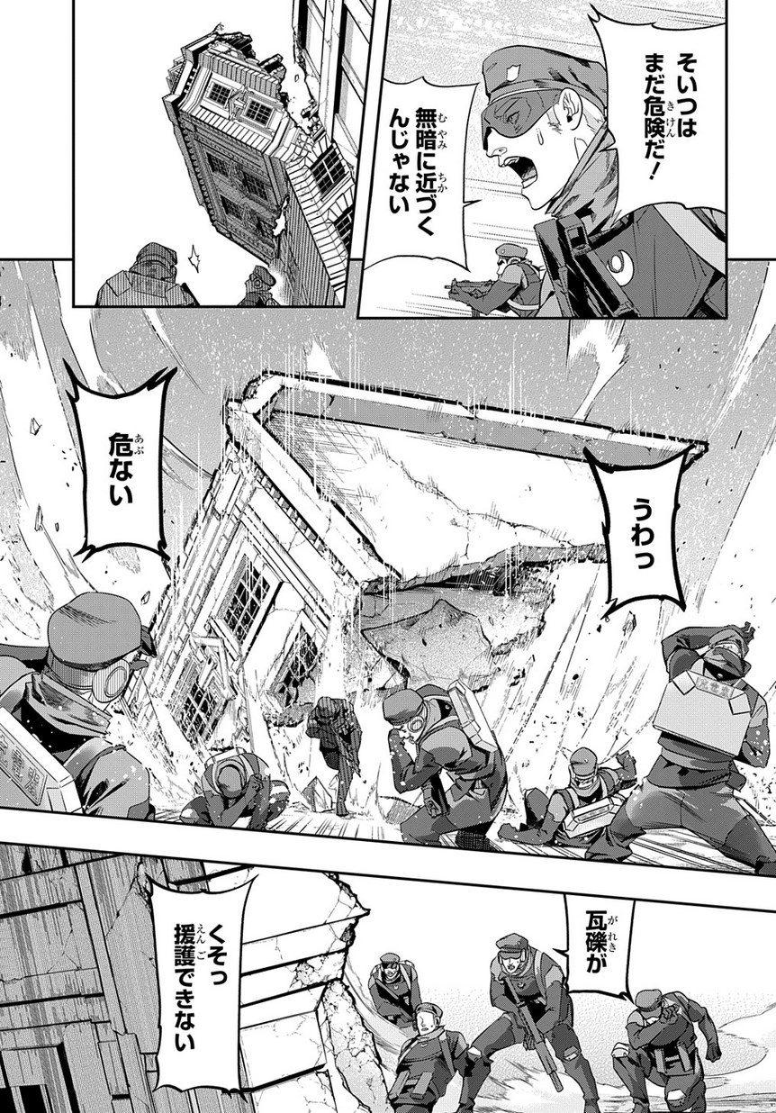 はめつのおうこく Chap 6 - Next Chap 7