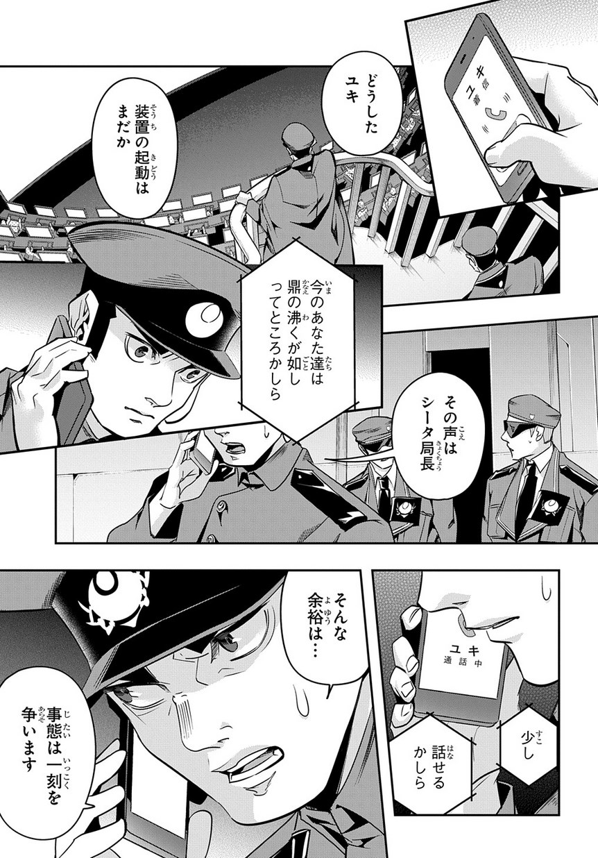 はめつのおうこく Chap 6 - Next Chap 7