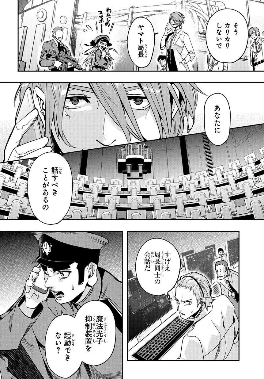 はめつのおうこく Chap 6 - Next Chap 7