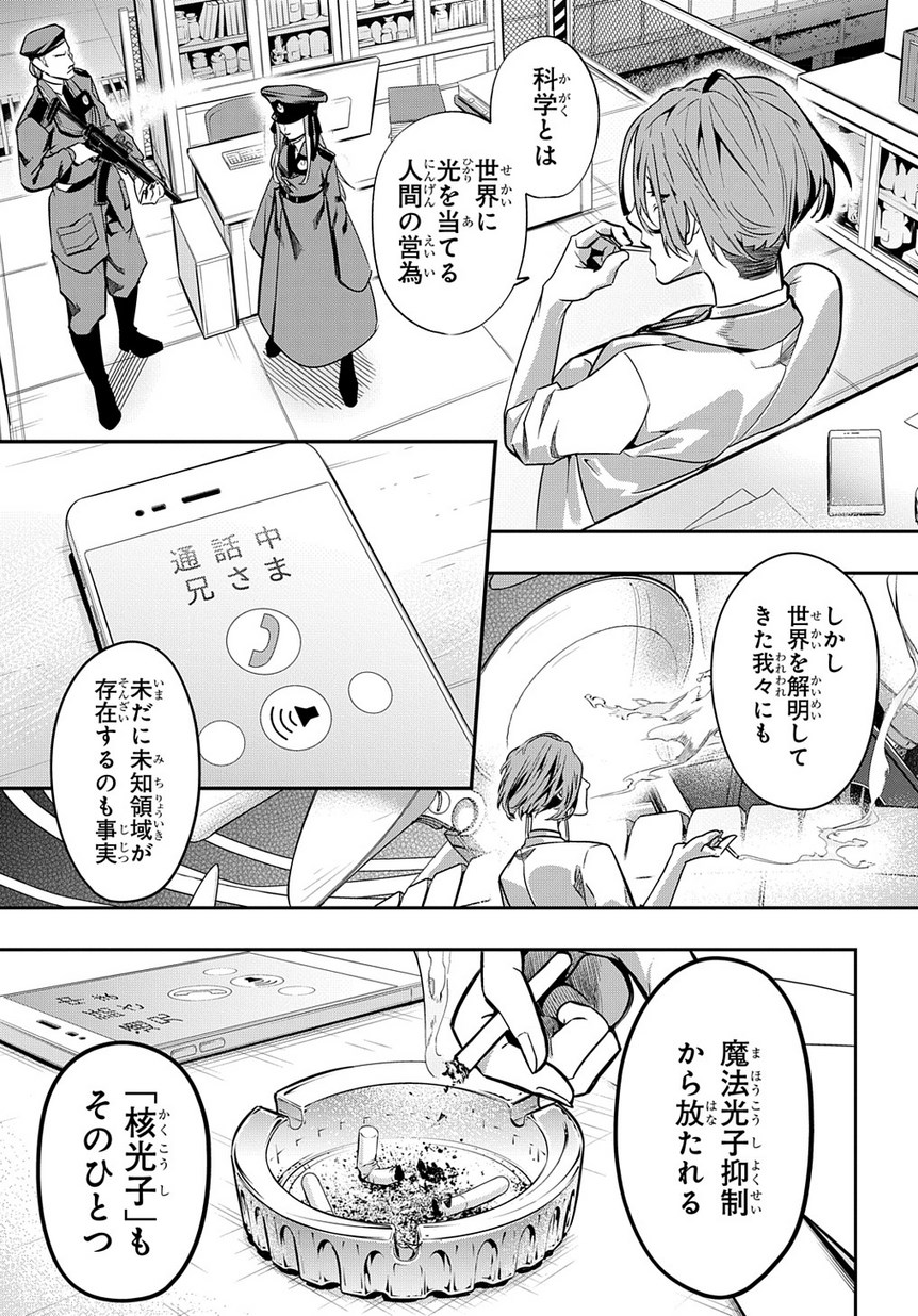 はめつのおうこく Chap 6 - Next Chap 7