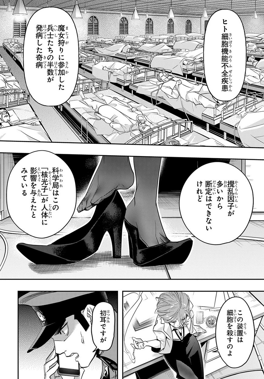 はめつのおうこく Chap 6 - Next Chap 7