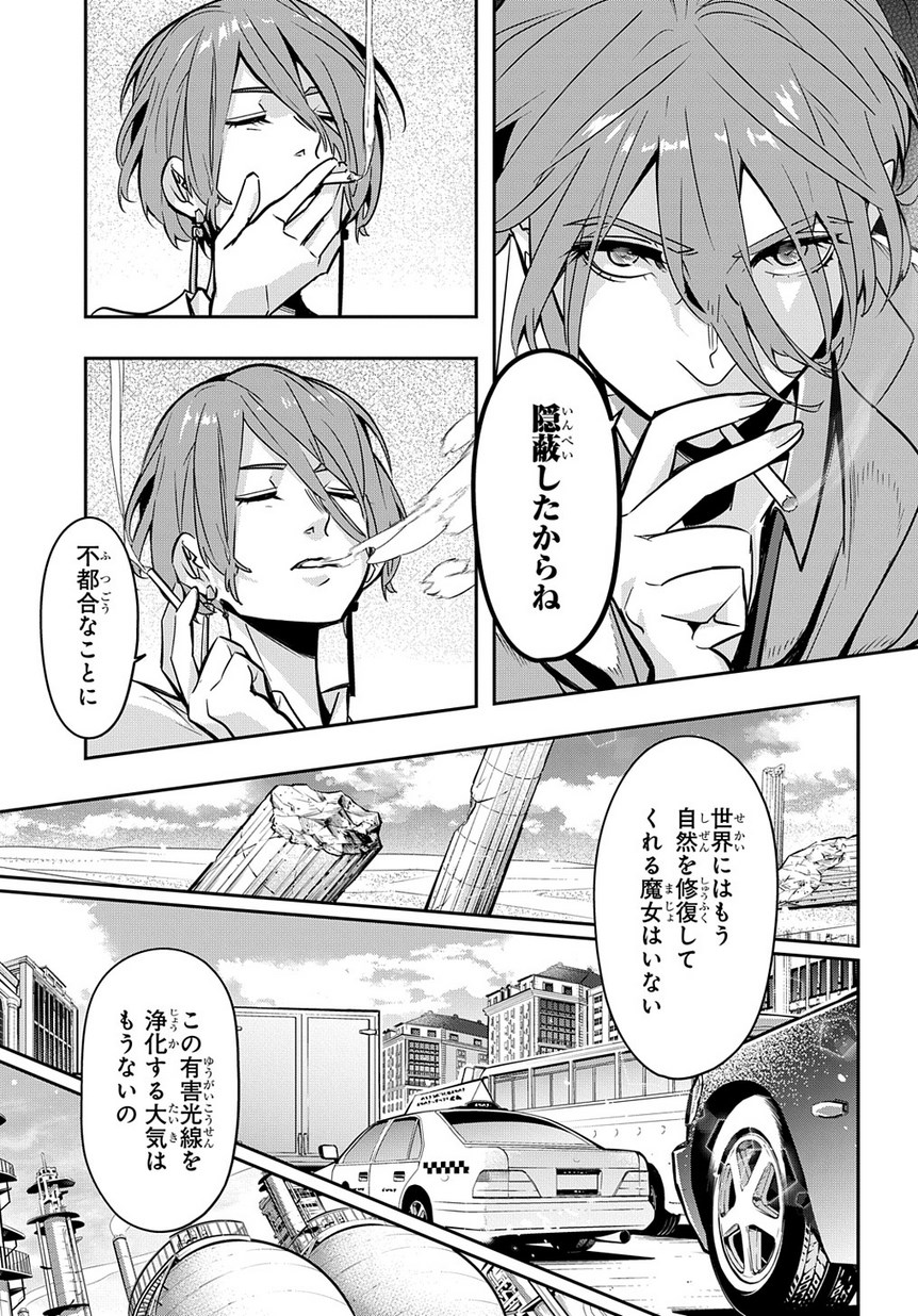 はめつのおうこく Chap 6 - Next Chap 7