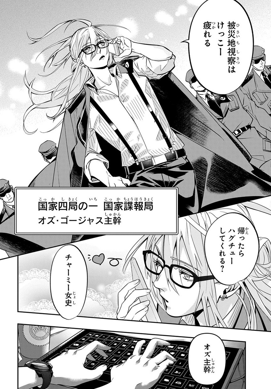 はめつのおうこく Chap 7 - Next Chap 8