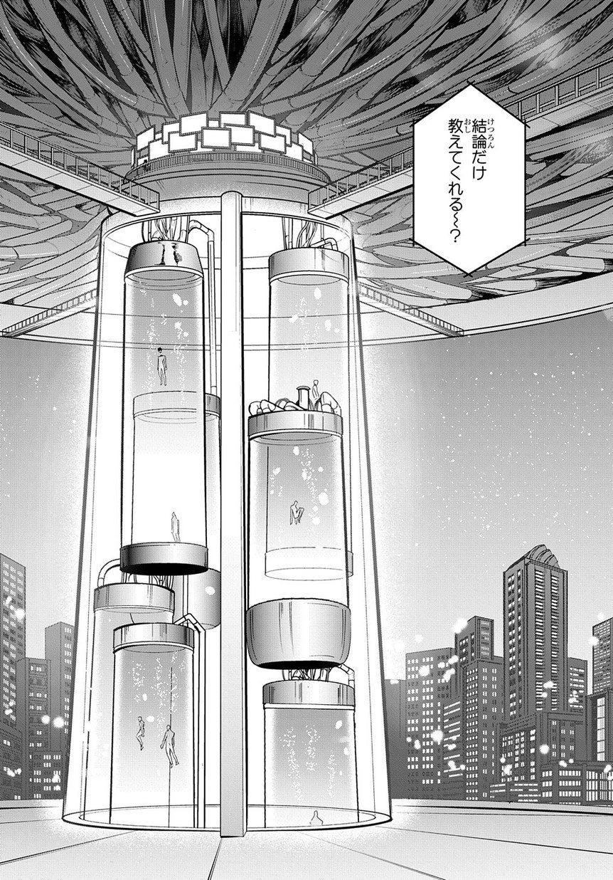 はめつのおうこく Chap 7 - Next Chap 8