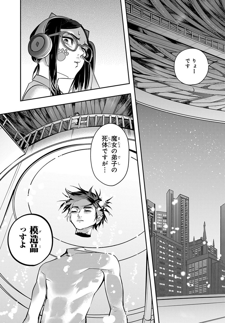 はめつのおうこく Chap 7 - Next Chap 8