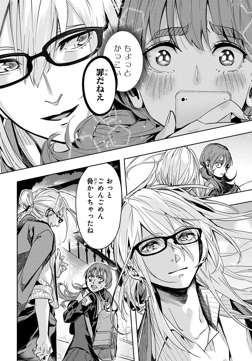 はめつのおうこく Chap 7 - Next Chap 8