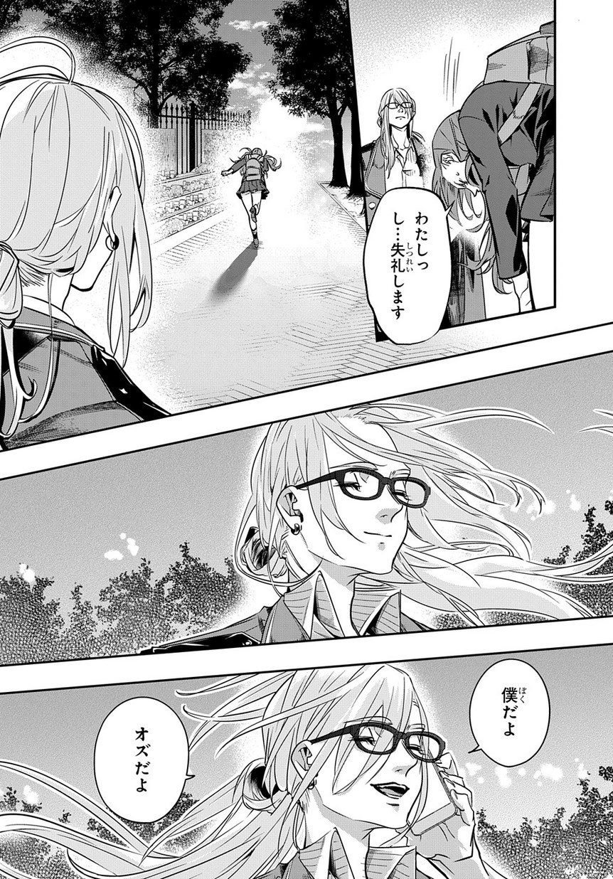 はめつのおうこく Chap 7 - Next Chap 8