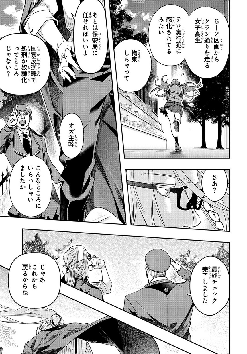 はめつのおうこく Chap 7 - Next Chap 8
