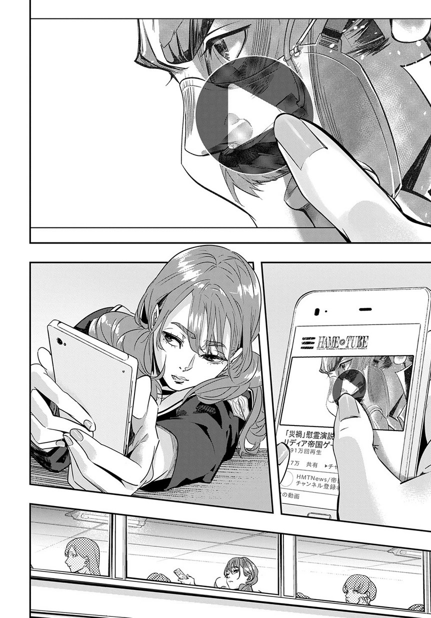 はめつのおうこく Chap 7 - Next Chap 8