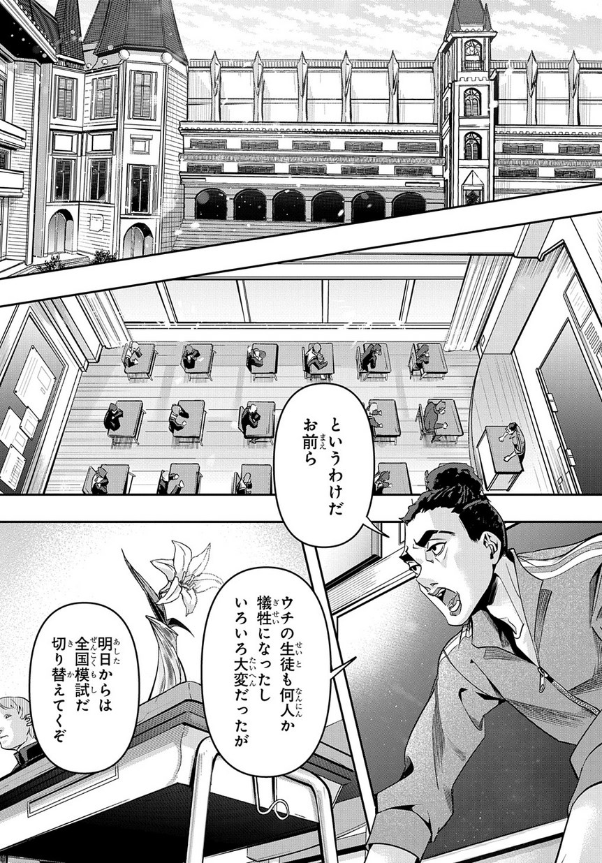はめつのおうこく Chap 7 - Next Chap 8