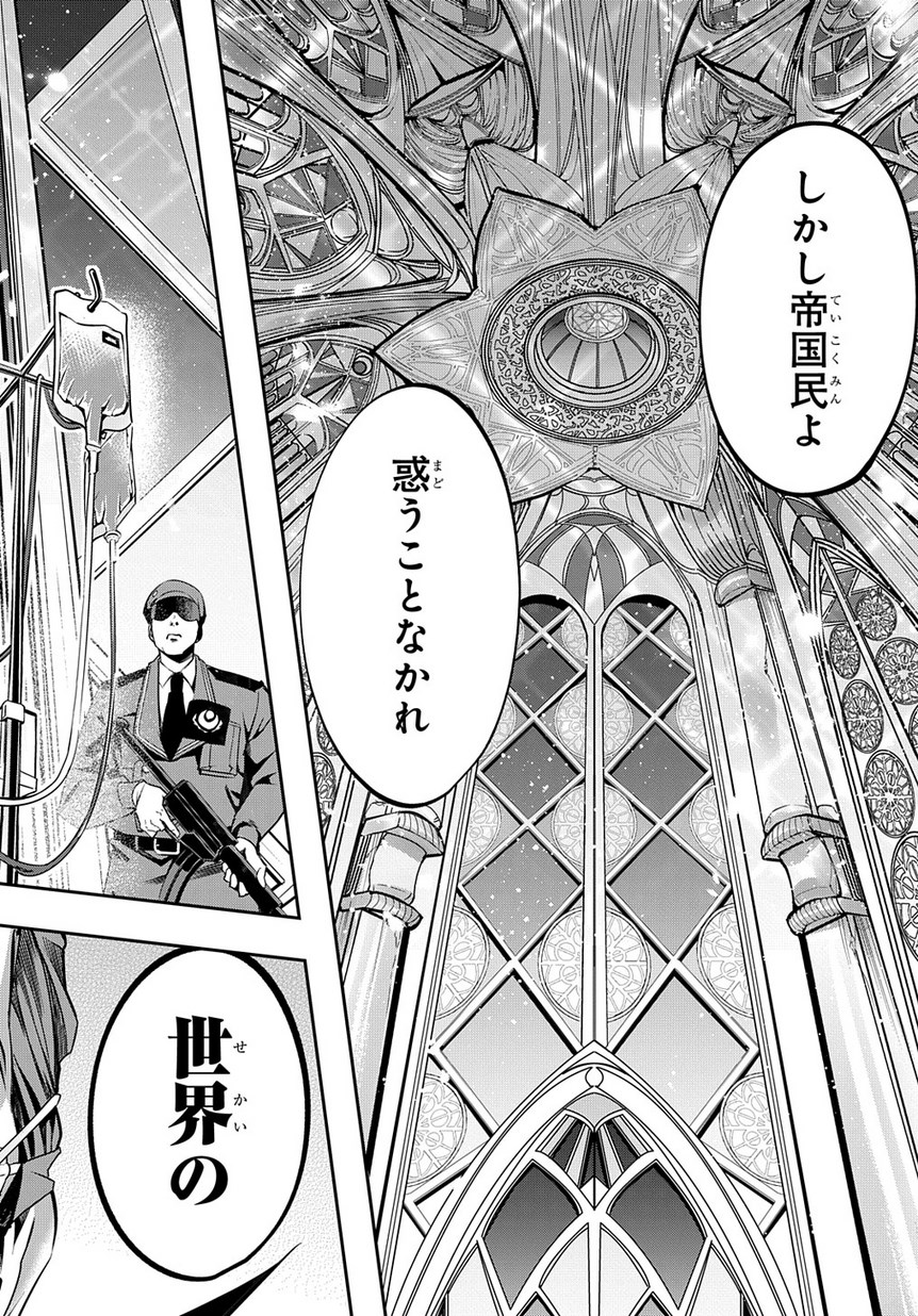 はめつのおうこく Chap 7 - Next Chap 8