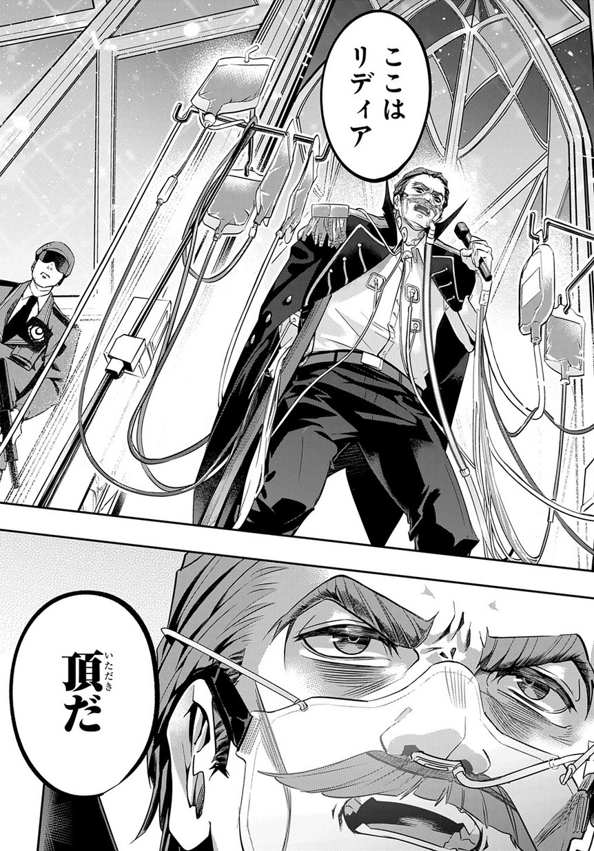 はめつのおうこく Chap 7 - Next Chap 8
