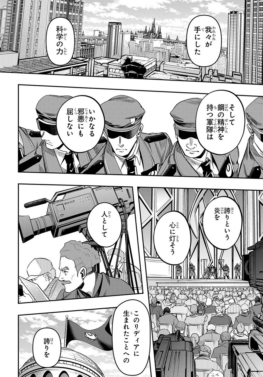 はめつのおうこく Chap 7 - Next Chap 8