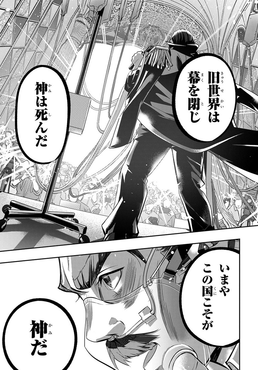 はめつのおうこく Chap 7 - Next Chap 8