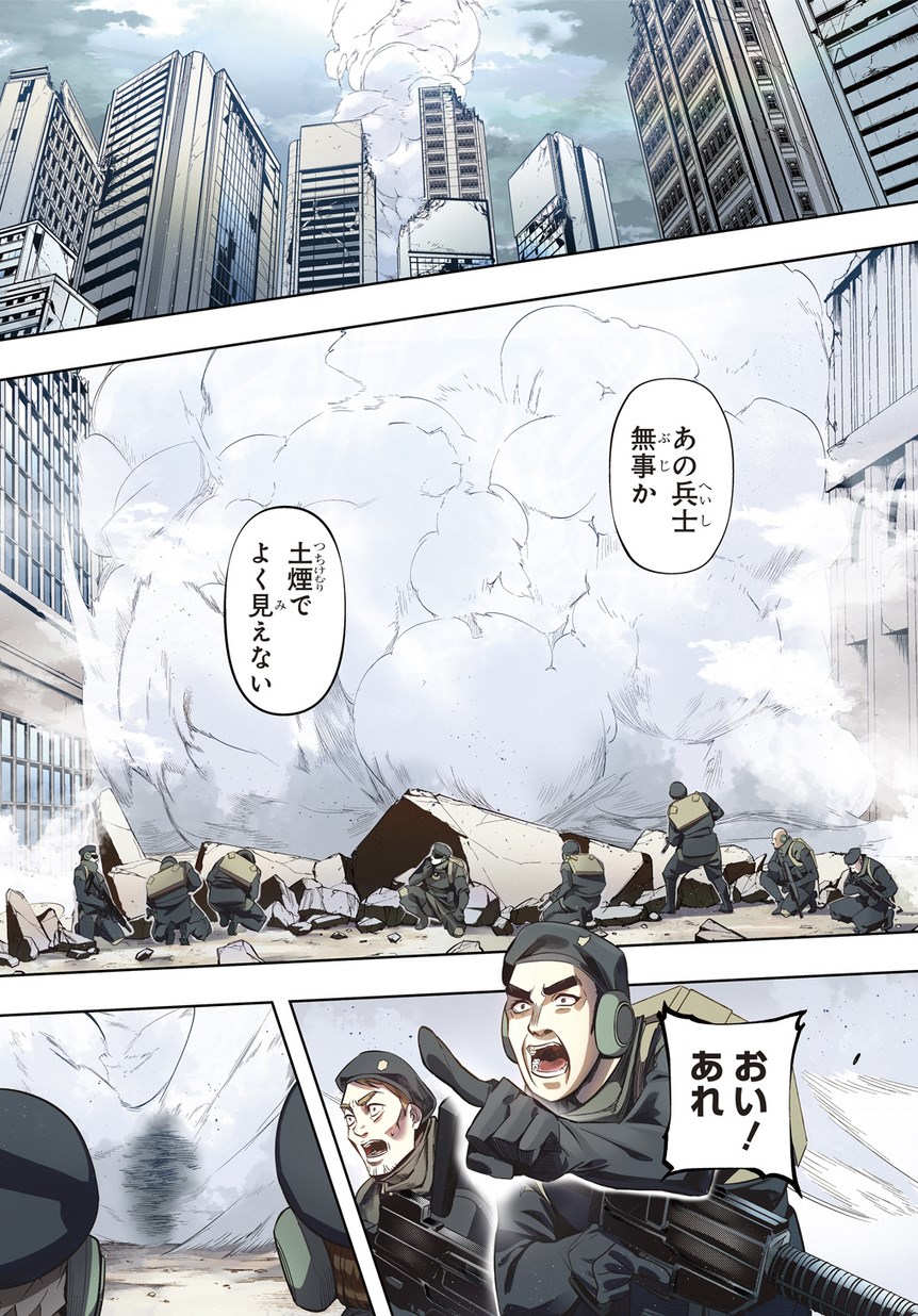 はめつのおうこく Chap 7 - Next Chap 8