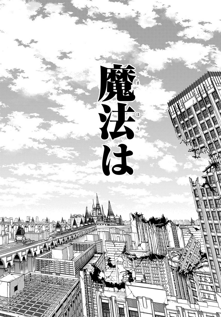 はめつのおうこく Chap 7 - Next Chap 8