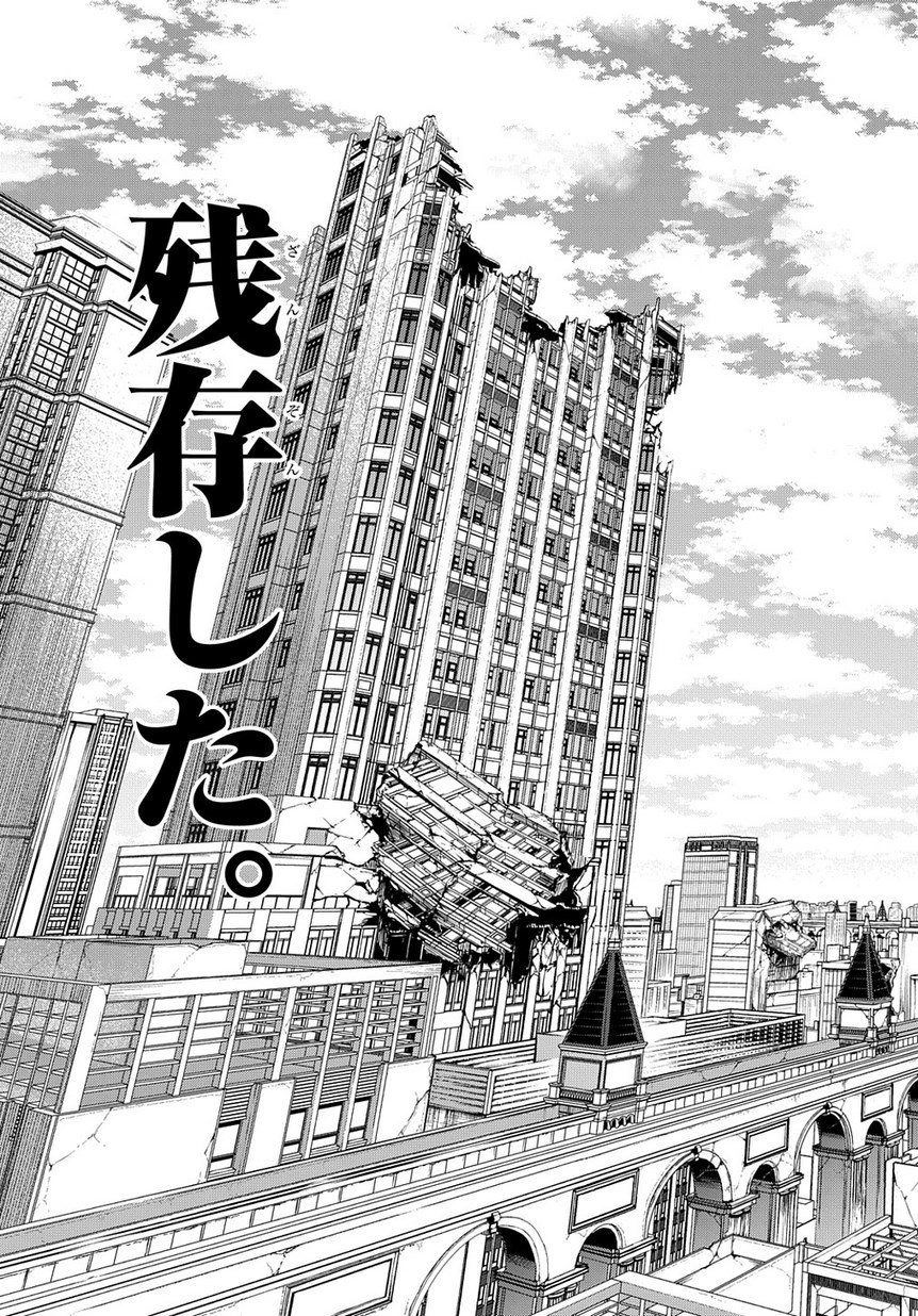 はめつのおうこく Chap 7 - Next Chap 8