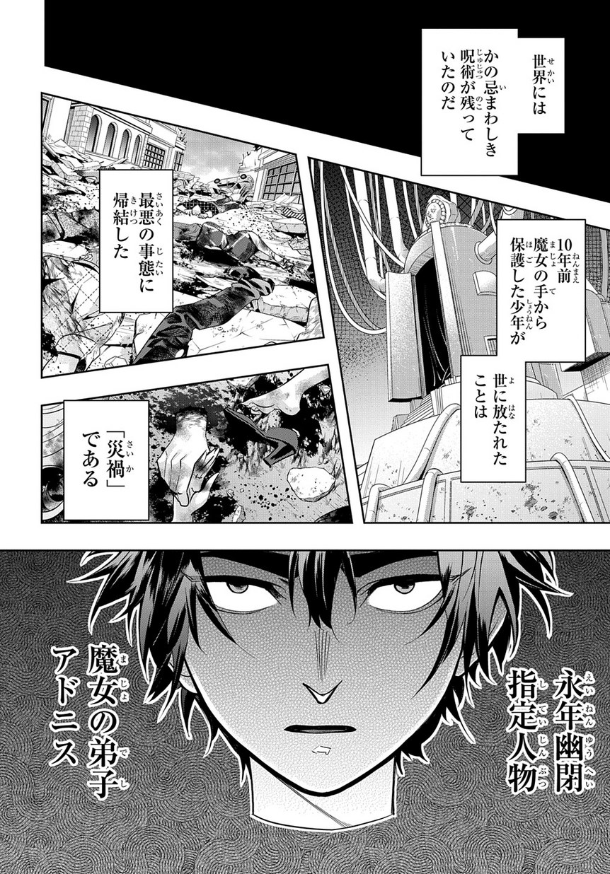 はめつのおうこく Chap 7 - Next Chap 8