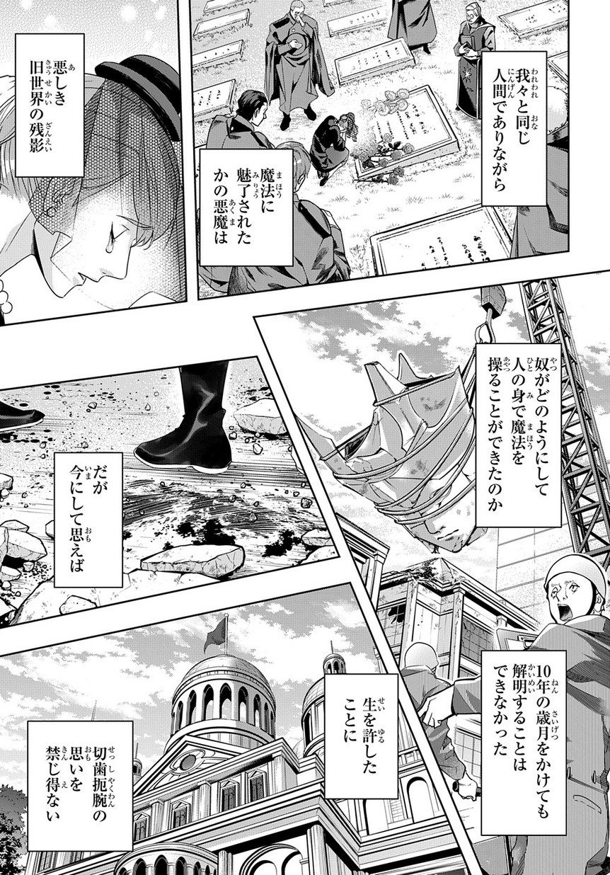 はめつのおうこく Chap 7 - Next Chap 8