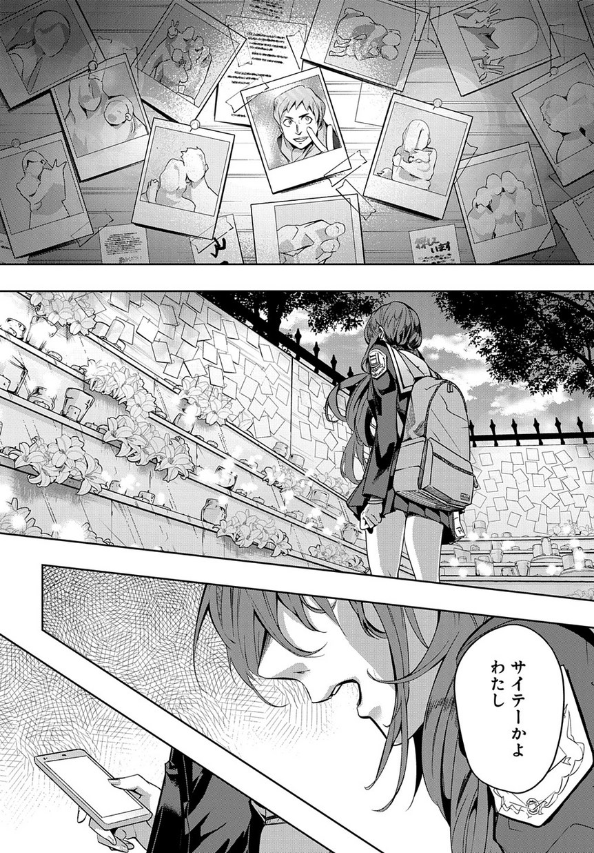 はめつのおうこく Chap 7 - Next Chap 8