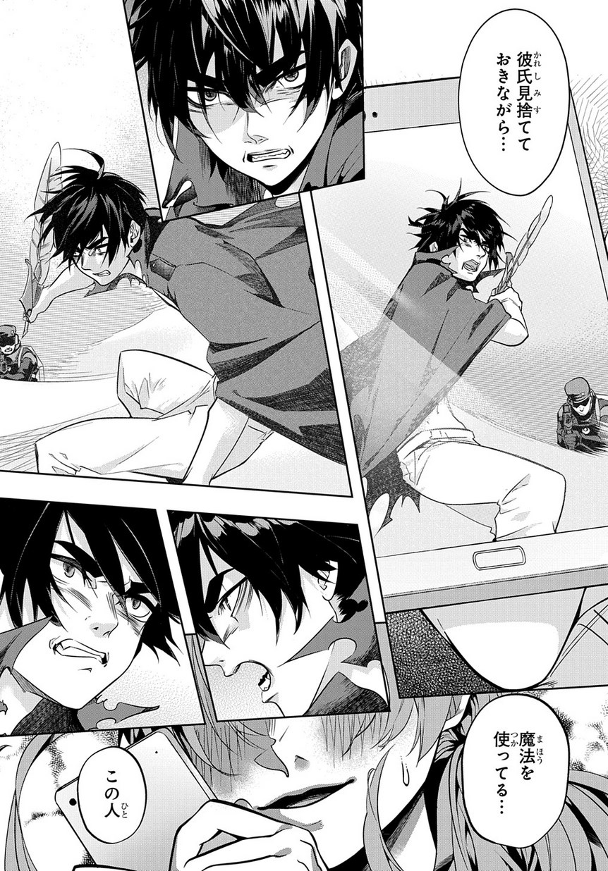 はめつのおうこく Chap 7 - Next Chap 8