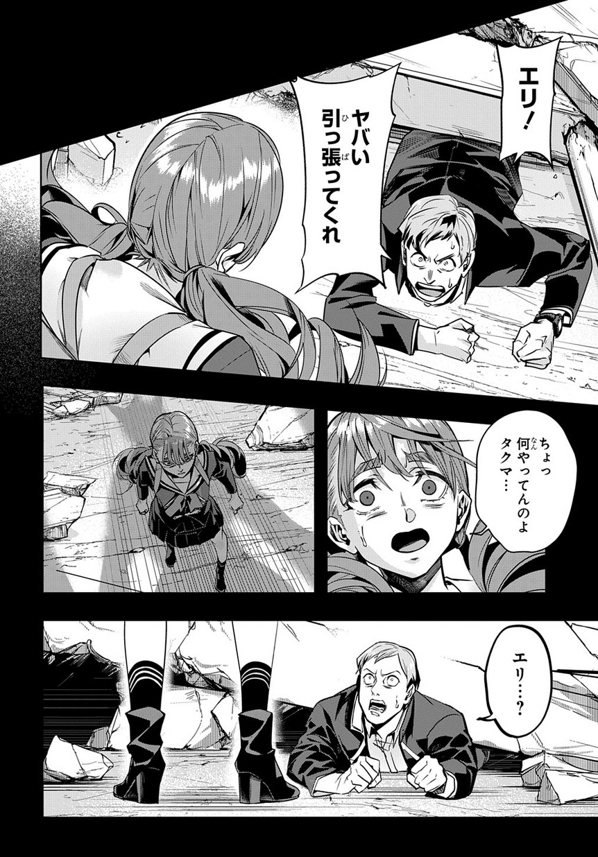 はめつのおうこく Chap 7 - Next Chap 8