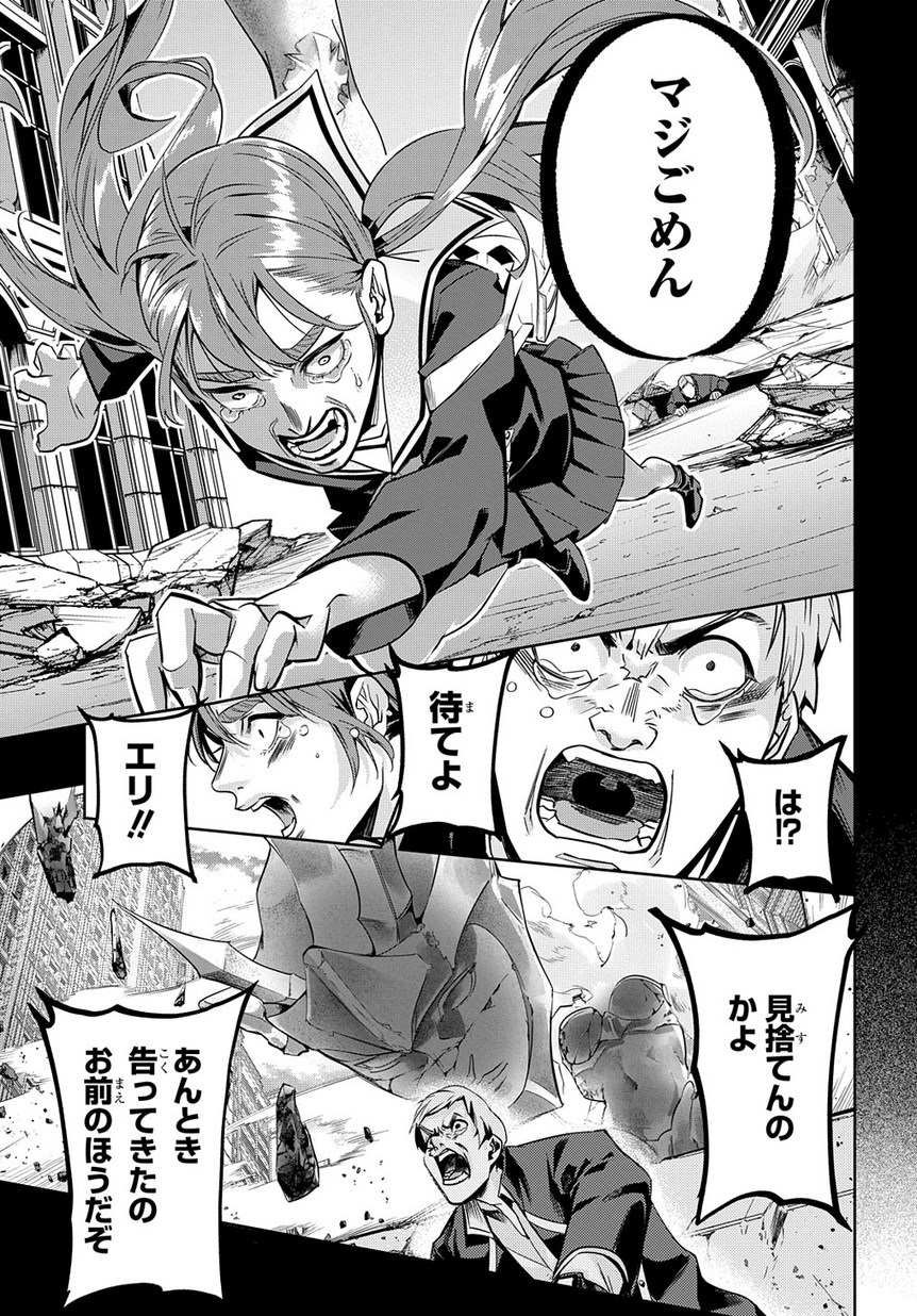 はめつのおうこく Chap 7 - Next Chap 8