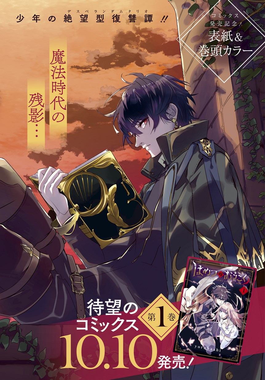 はめつのおうこく Chap 7 - Next Chap 8