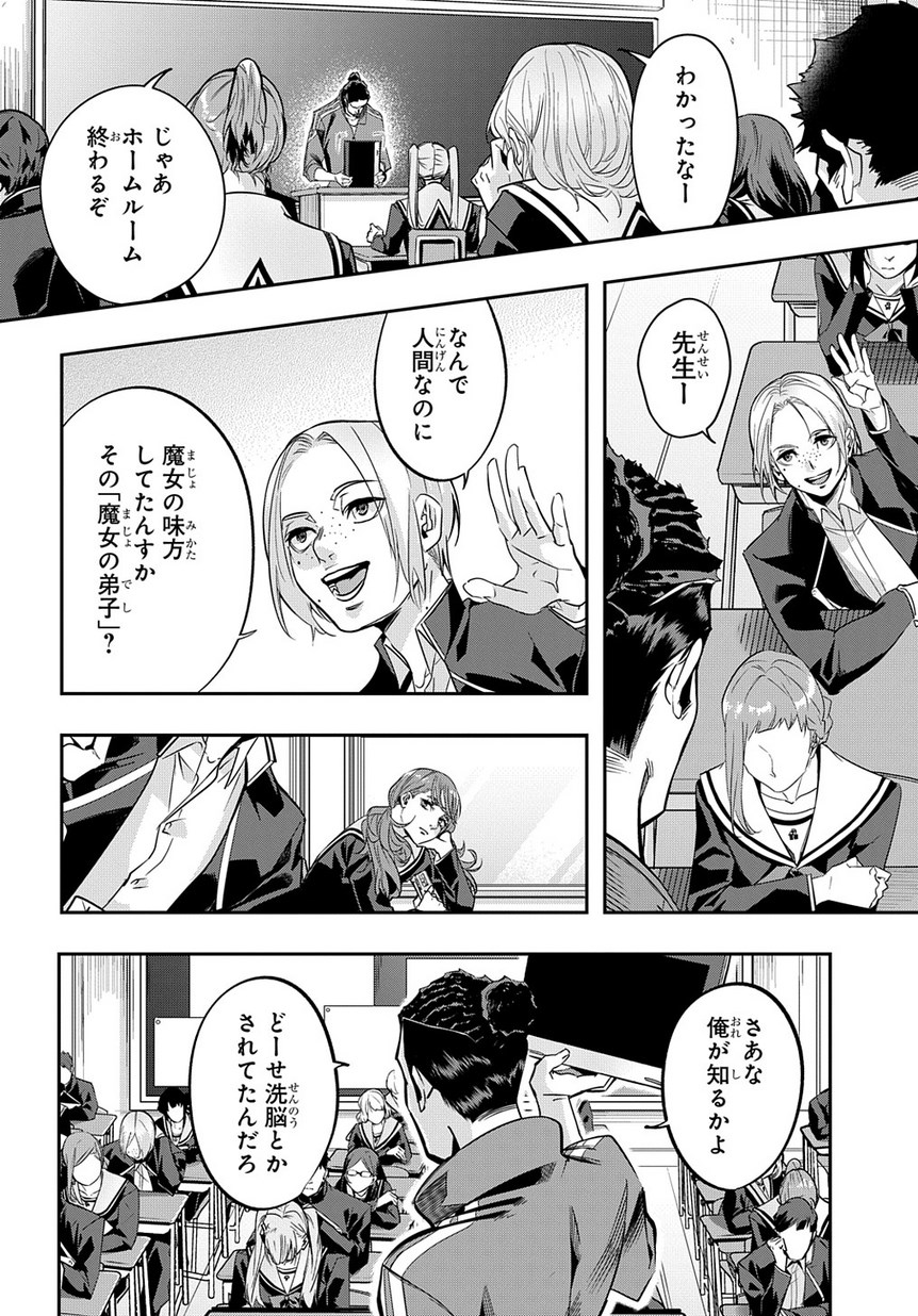 はめつのおうこく Chap 7 - Next Chap 8