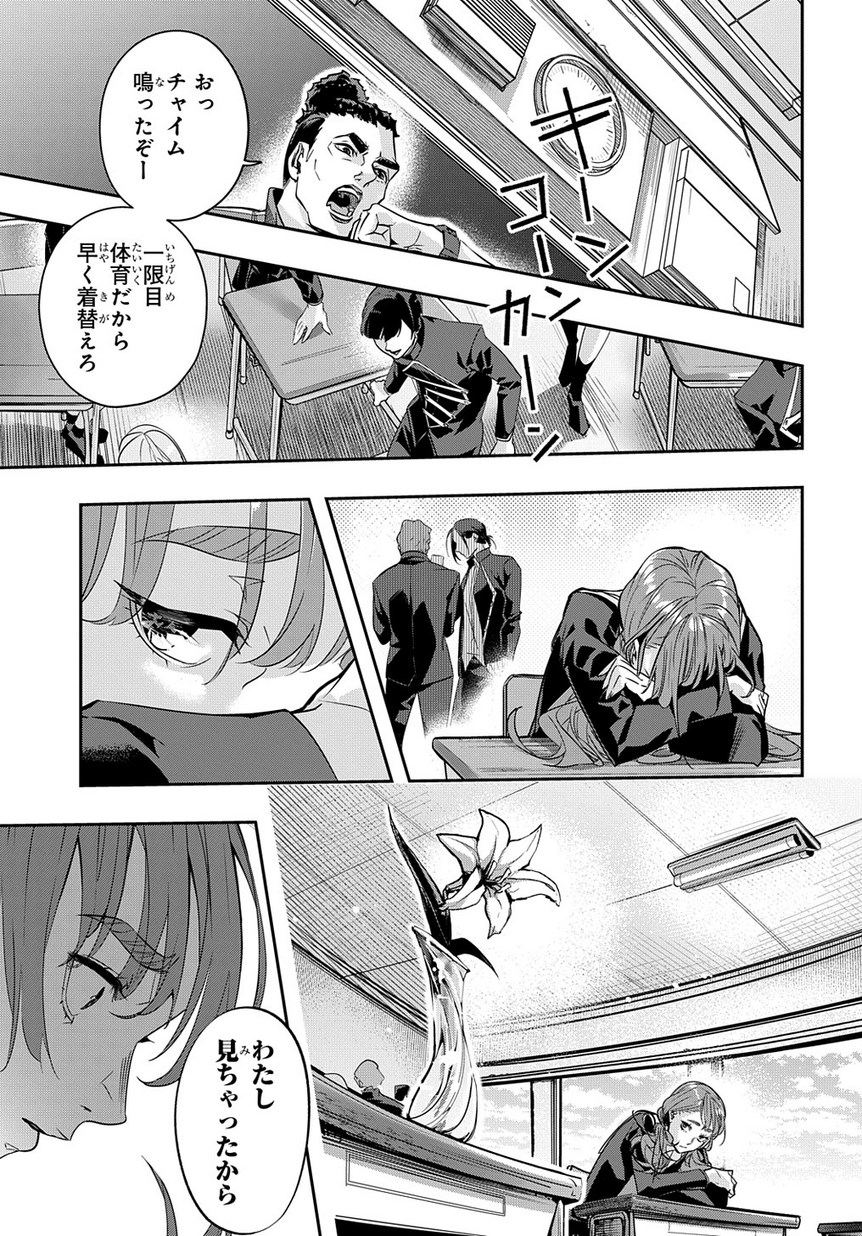 はめつのおうこく Chap 7 - Next Chap 8