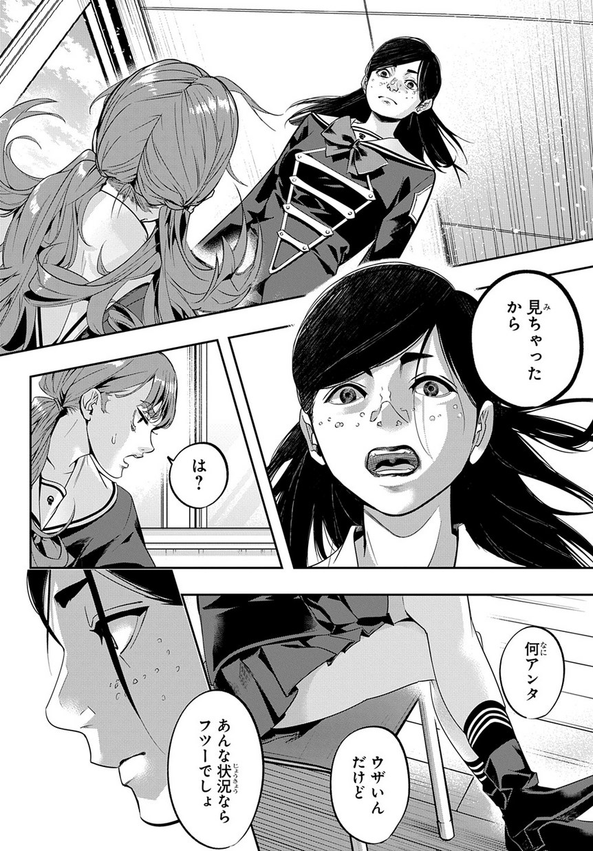 はめつのおうこく Chap 7 - Next Chap 8