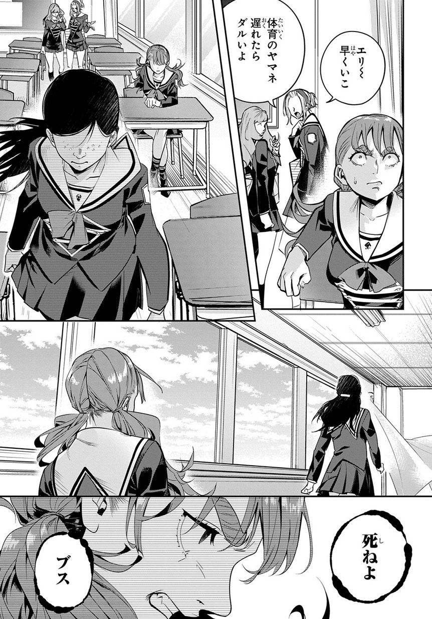 はめつのおうこく Chap 7 - Next Chap 8