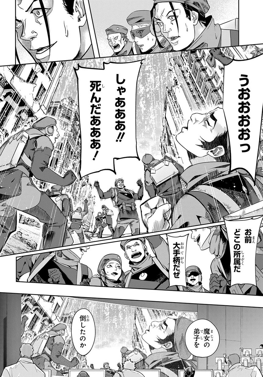 はめつのおうこく Chap 7 - Next Chap 8
