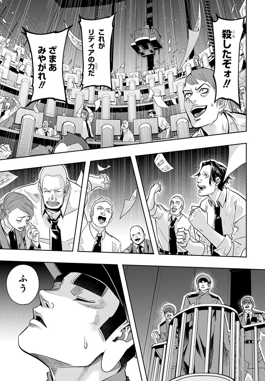 はめつのおうこく Chap 7 - Next Chap 8