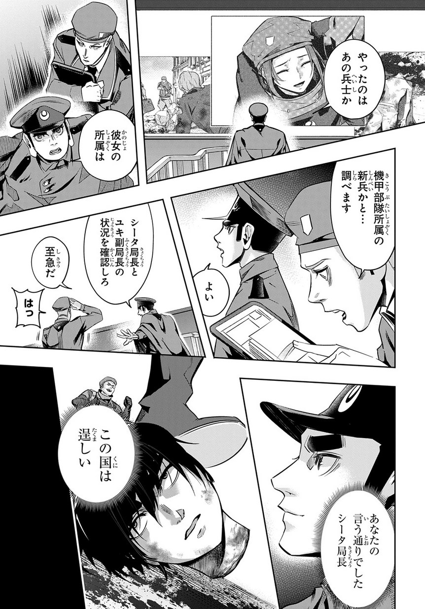 はめつのおうこく Chap 7 - Next Chap 8