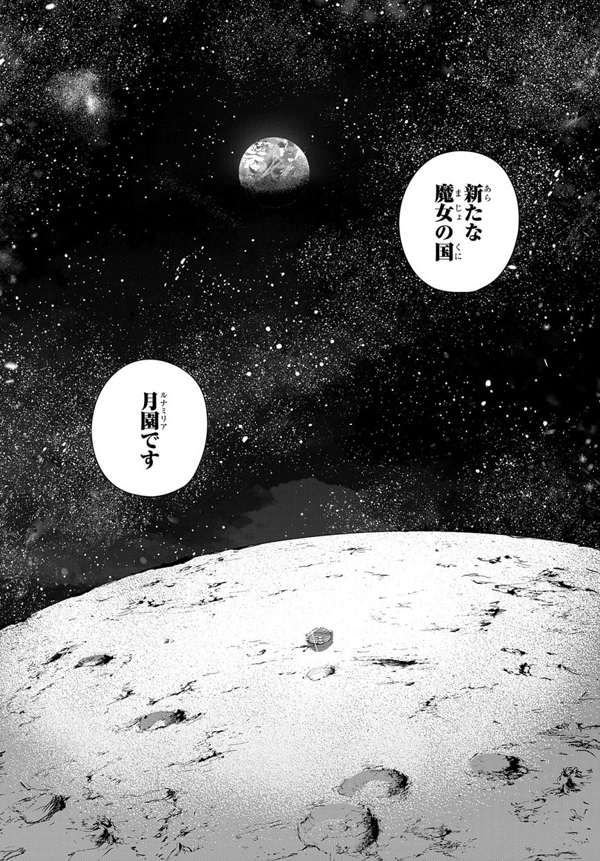 はめつのおうこく Chap 8 - Next Chap 9