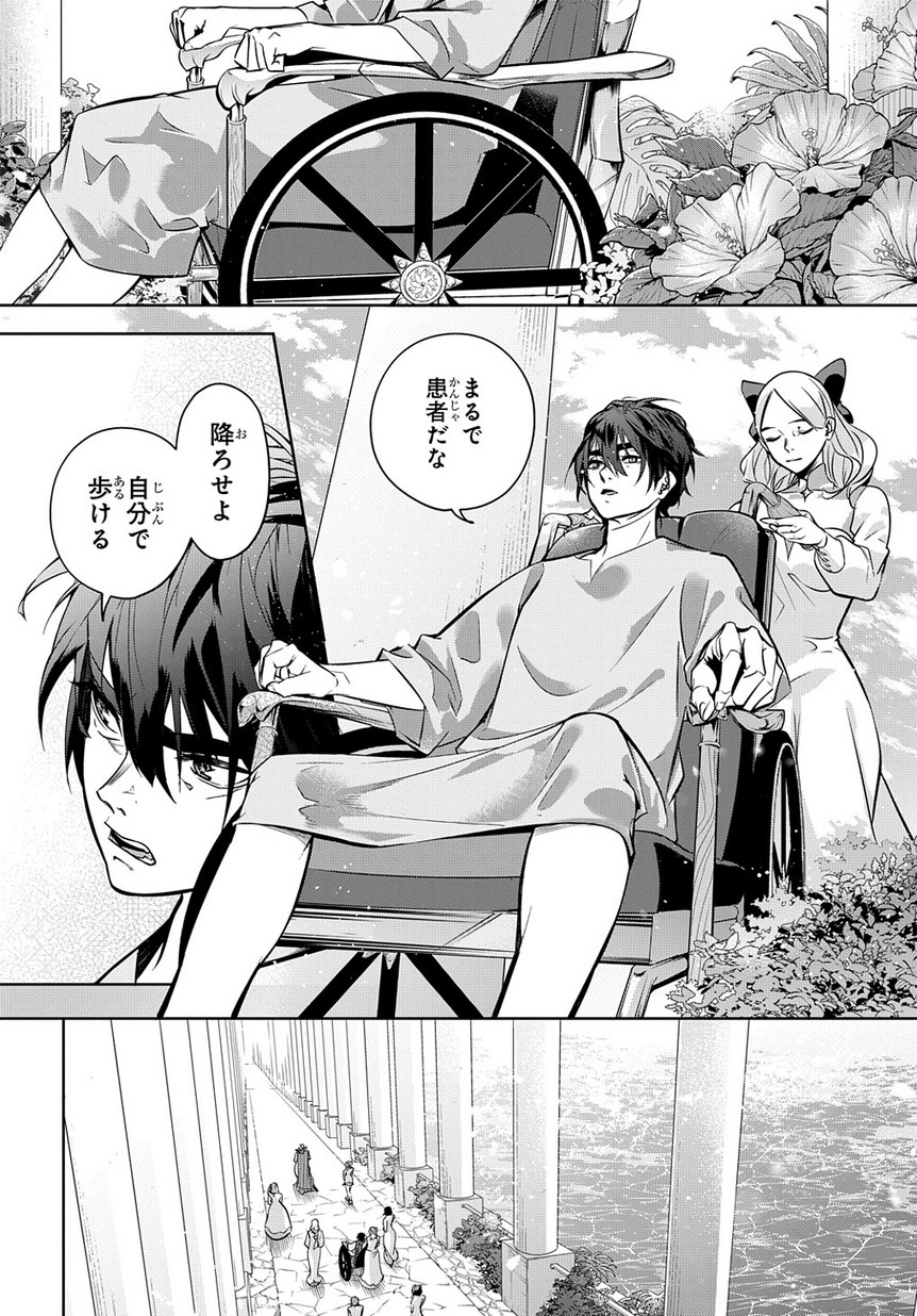 はめつのおうこく Chap 8 - Next Chap 9
