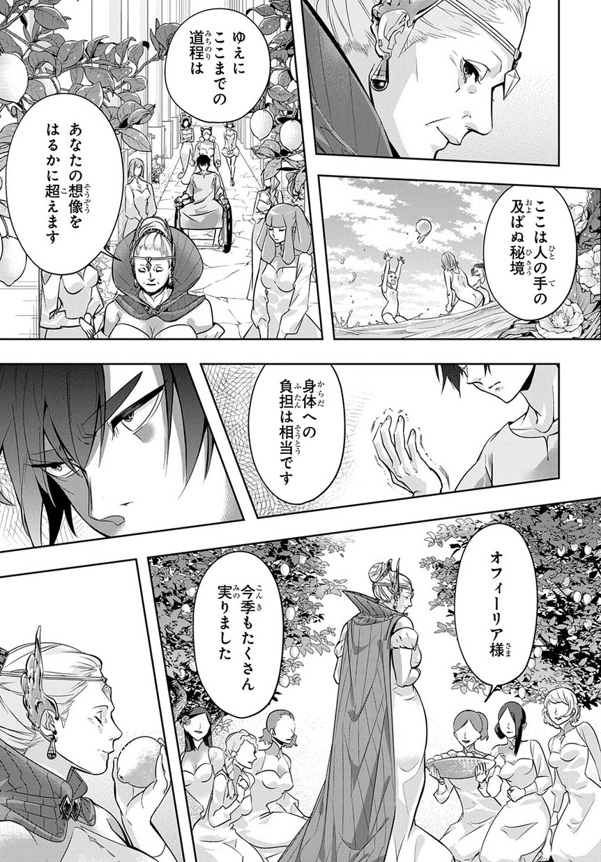 はめつのおうこく Chap 8 - Next Chap 9