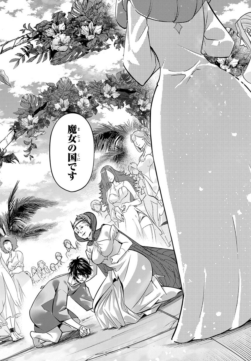 はめつのおうこく Chap 8 - Next Chap 9