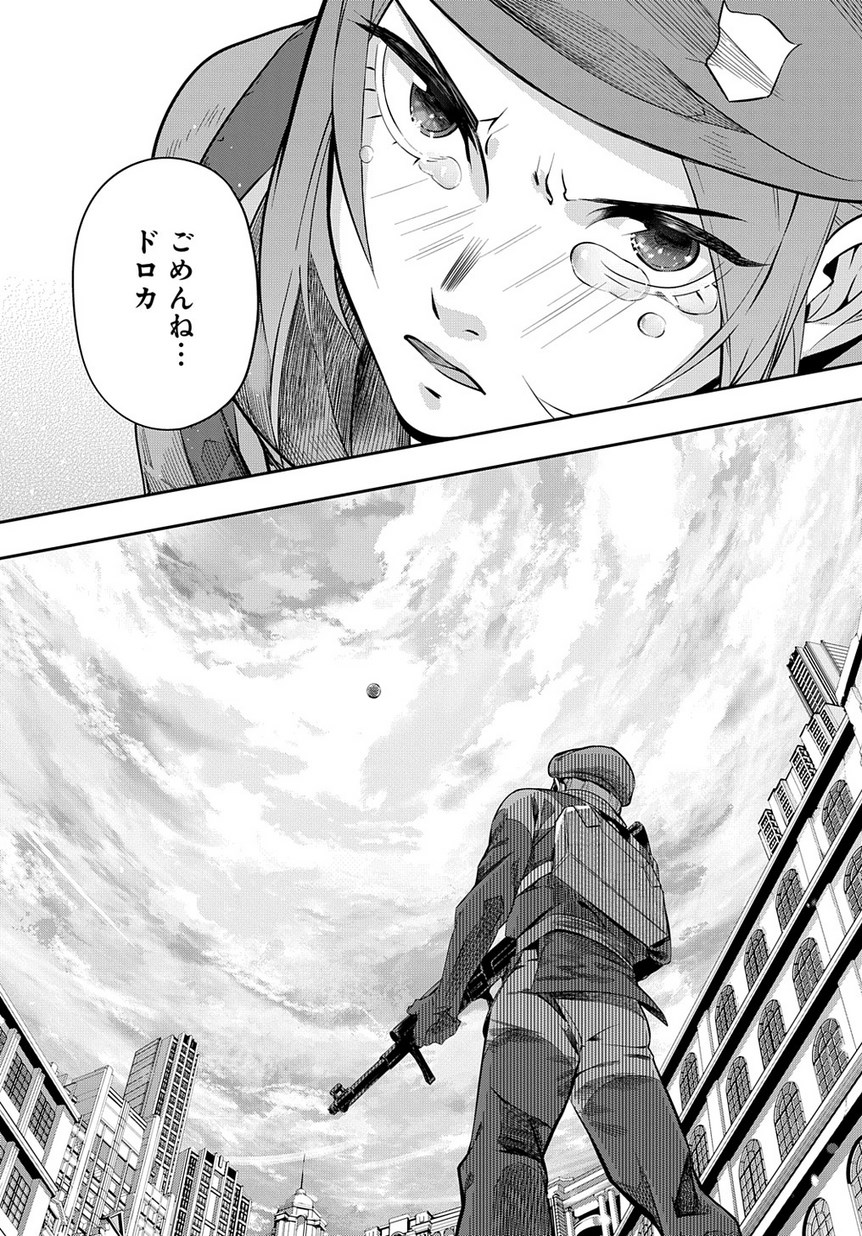 はめつのおうこく Chap 8 - Next Chap 9