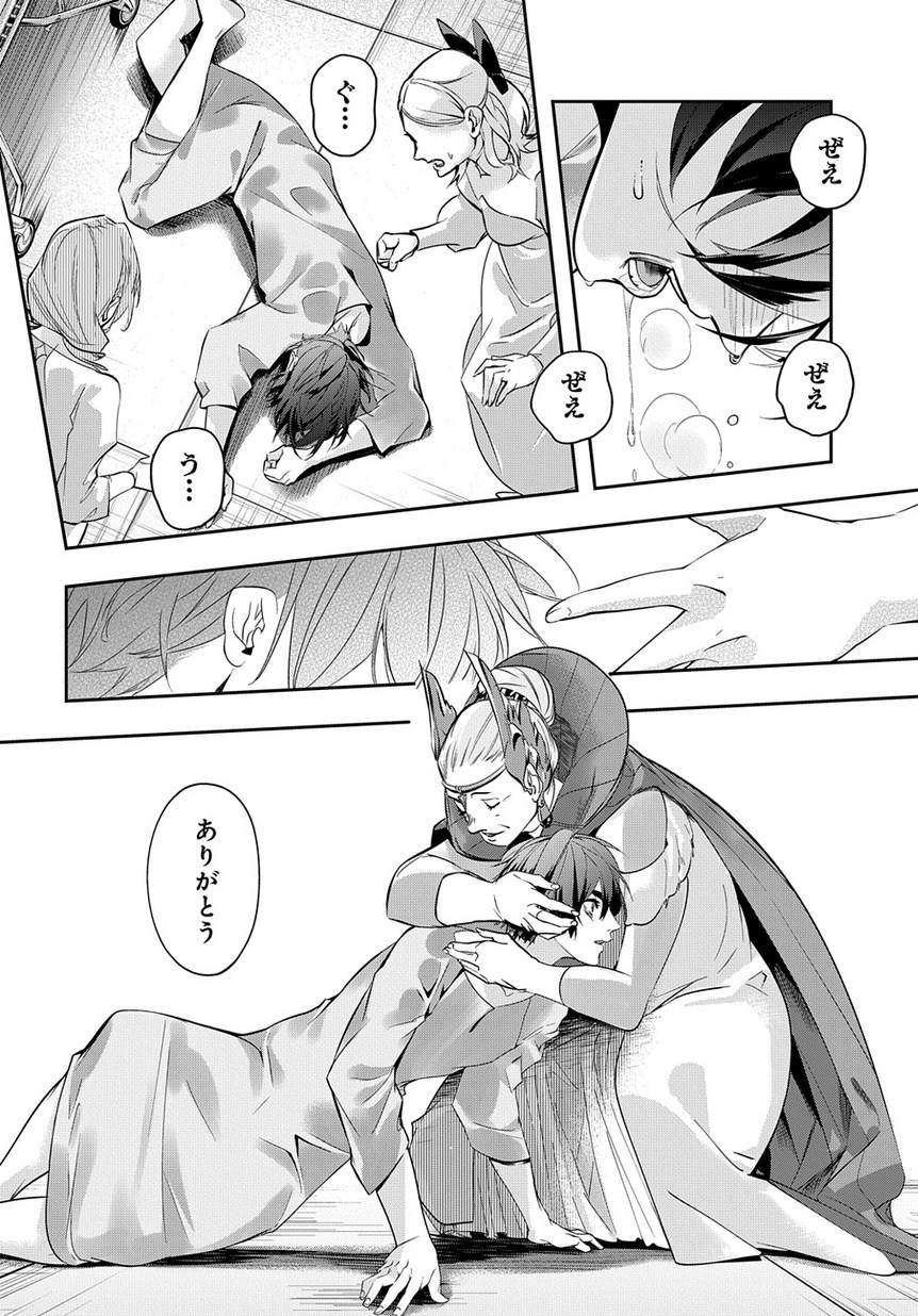 はめつのおうこく Chap 8 - Next Chap 9