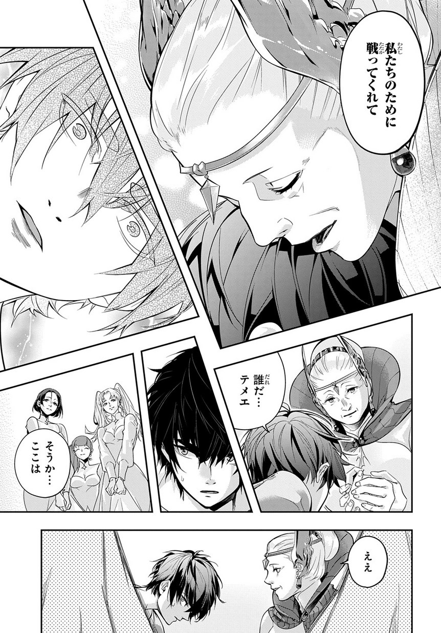 はめつのおうこく Chap 8 - Next Chap 9