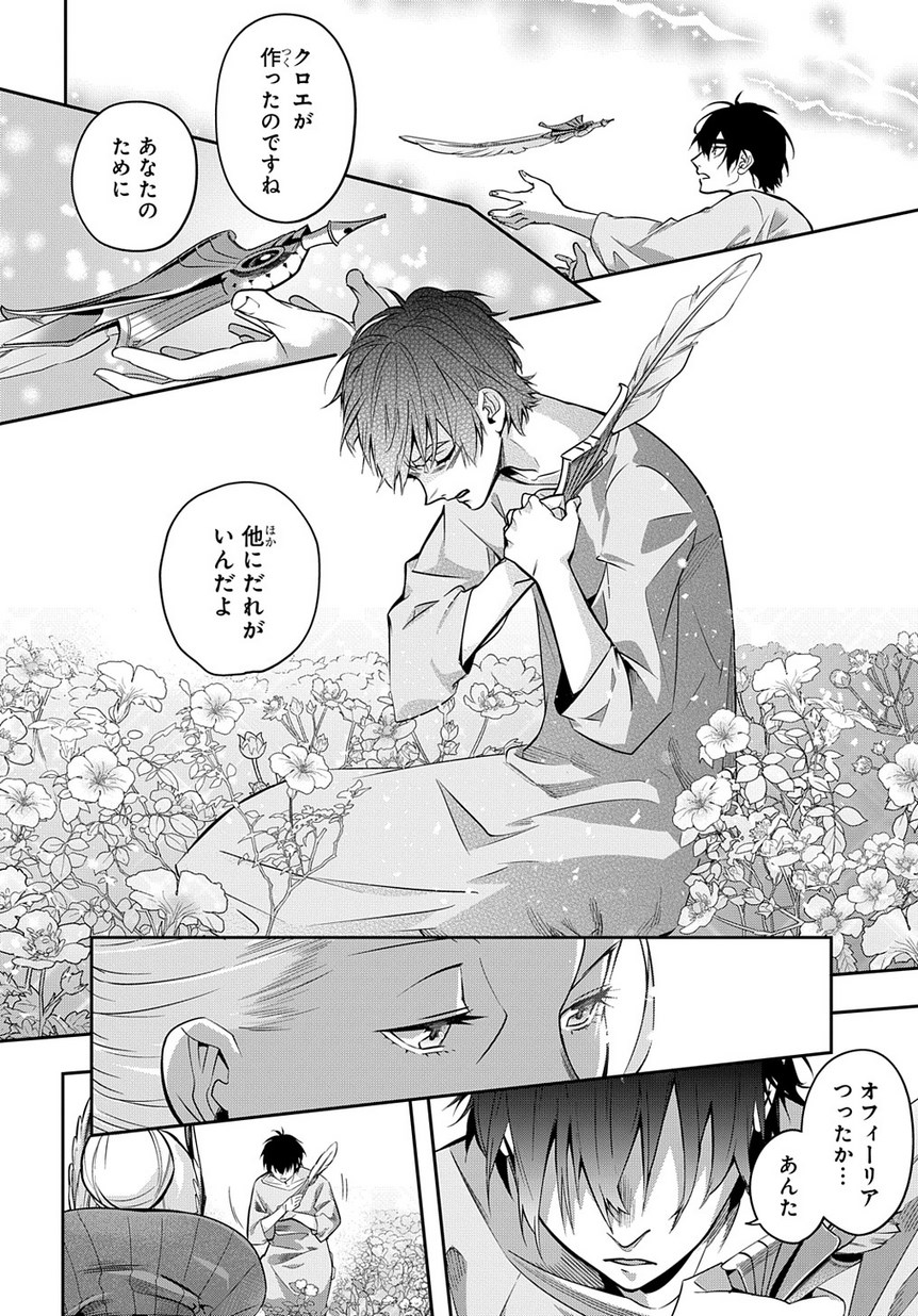 はめつのおうこく Chap 8 - Next Chap 9