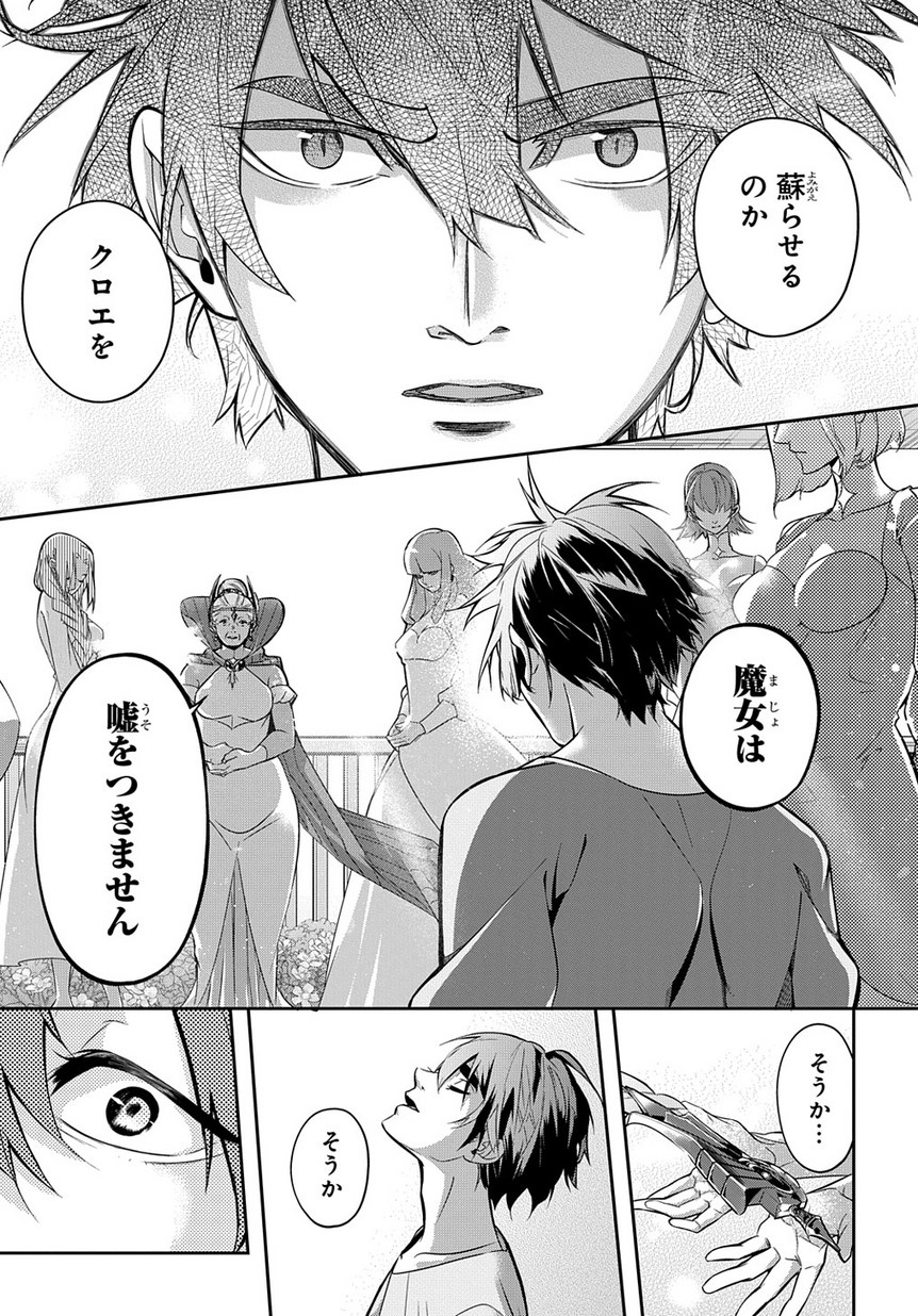 はめつのおうこく Chap 8 - Next Chap 9